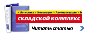 Статья "SENSOTEC VolumeOne - система измерения габаритов и веса"