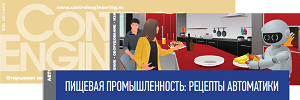 Технологии машинного зрения COGNEX для пищевого производства