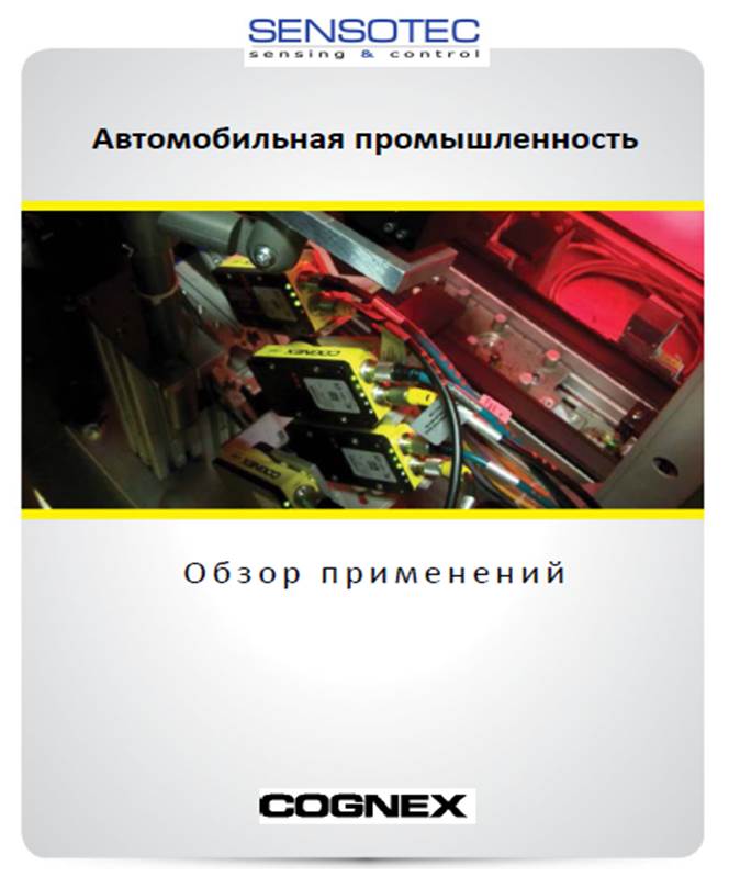 Открыть брошюру 
