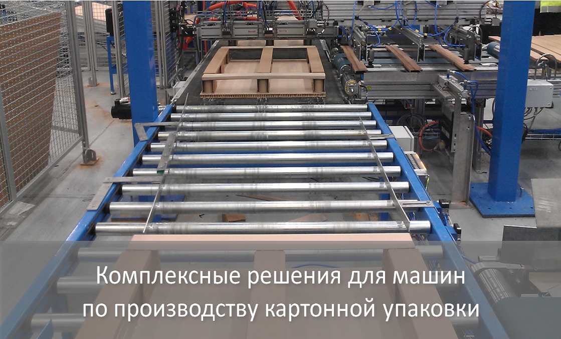 СЕНСОТЕК: Комплексные решения для машин по производству картонной упаковки