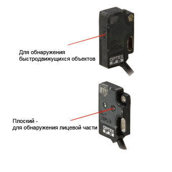 Тип Super с боковым датчиком Плоский тип с датчиком спереди