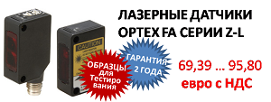 Лазерные датчики серии Z-L – лучший выбор по соотношению цена/технические характеристики