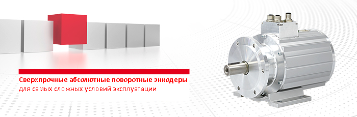 Новый сверхпрочный корпус энкодера от TR-Electronic для самых сложных условий эксплуатации
