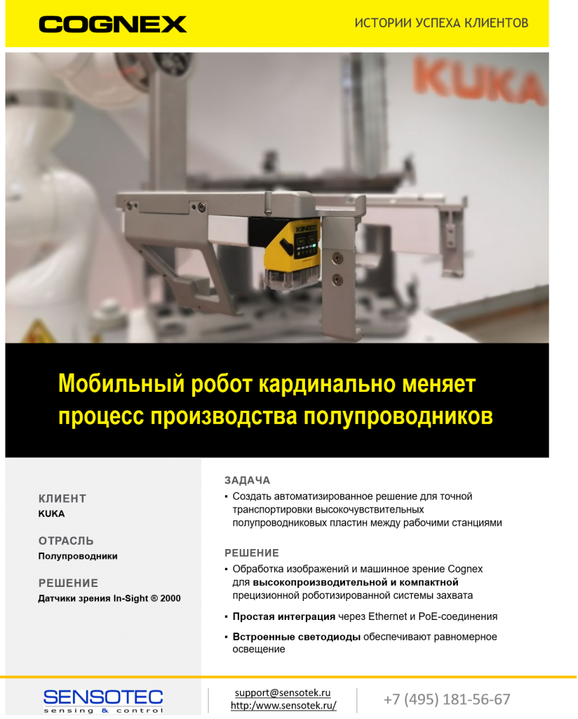 Suc story Kuka.png