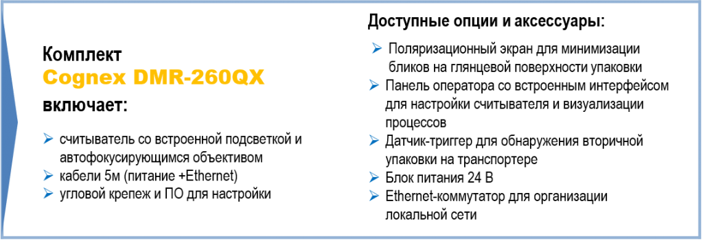 DMR 260QX p2.png