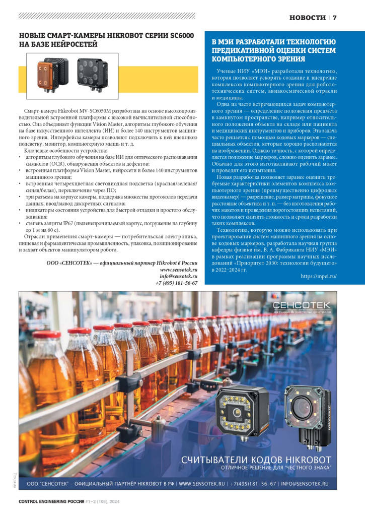 CE 01-2024_page-0001.jpg